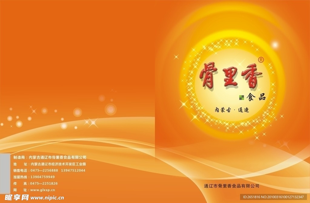 画册封面设计
