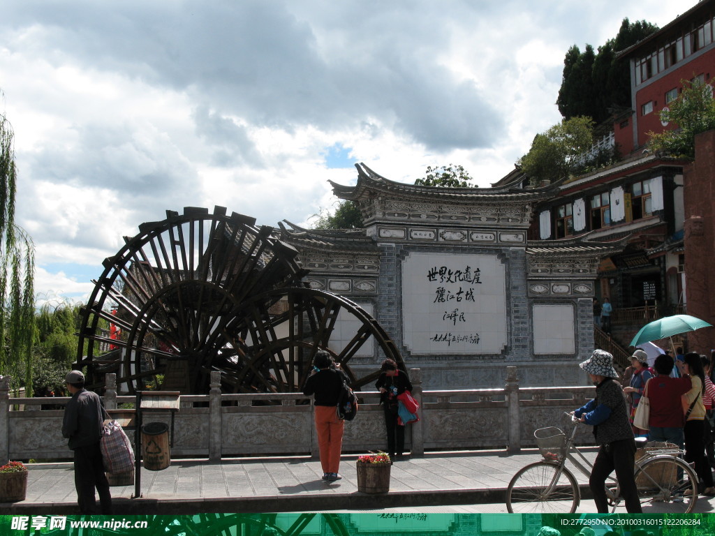 丽江