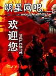 网吧广告2