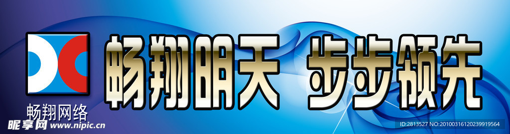 网盟广告