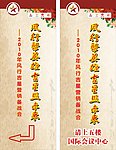 展架