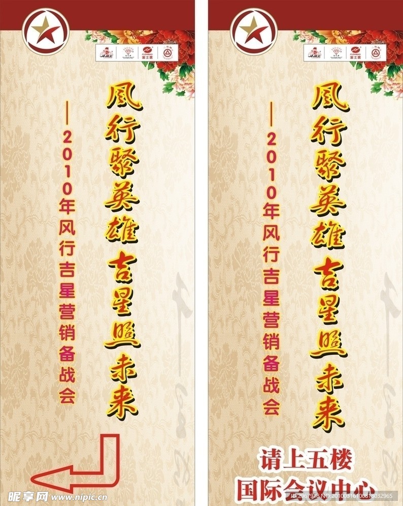 展架