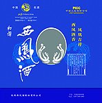 西凤