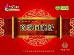 莲馨园藕粉