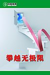 文化展板