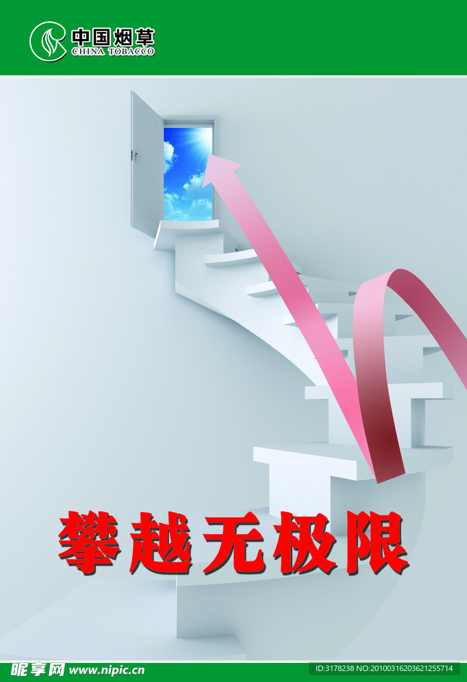 文化展板