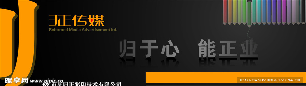 公司广告