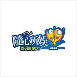随心所娱数码影像标志