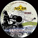 音乐光盘封面