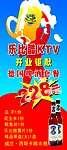 乐比酷KTV