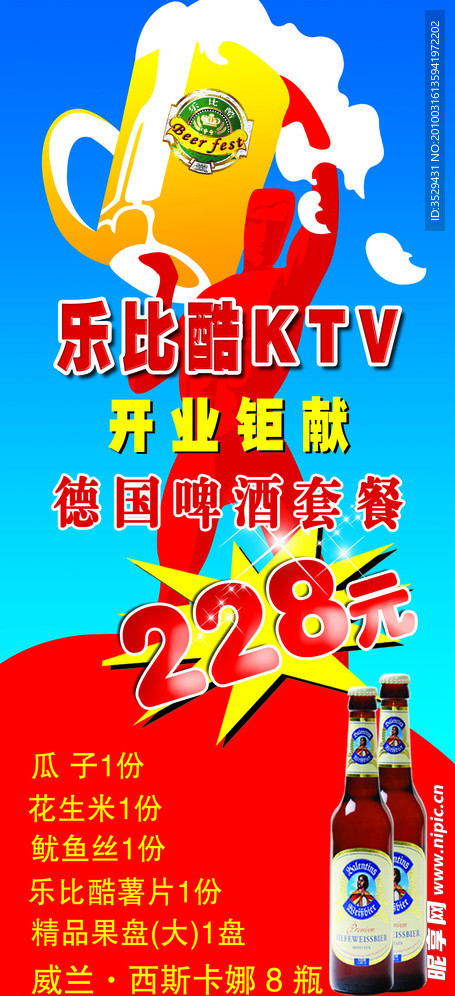 乐比酷KTV