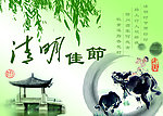 清明节素材 图片