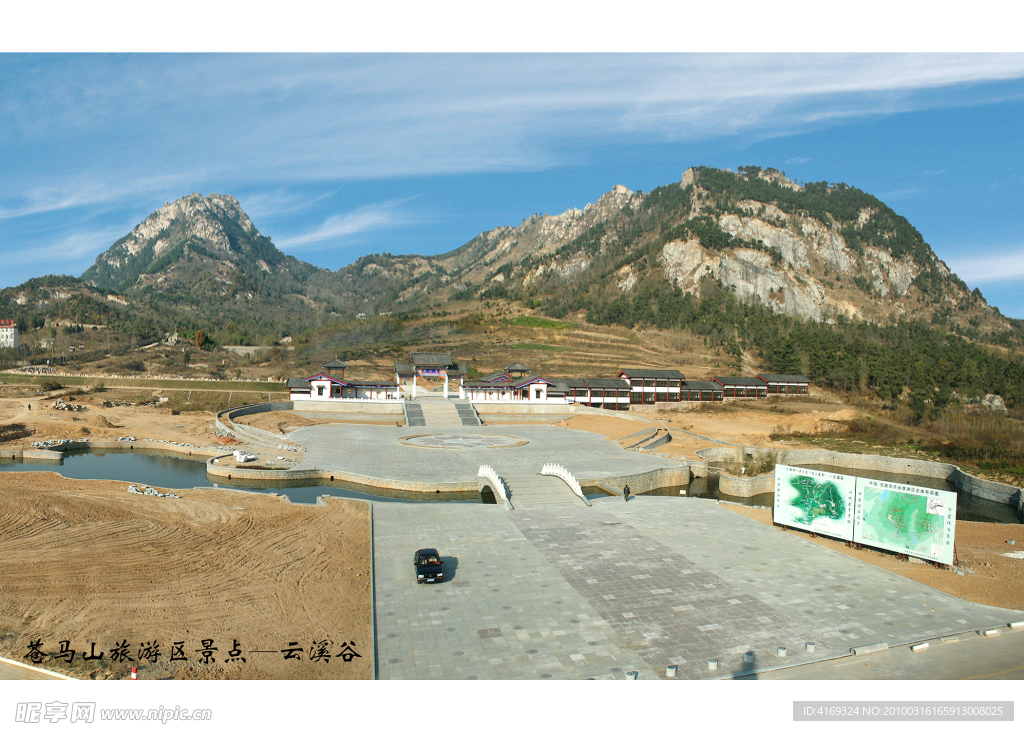 苍马山