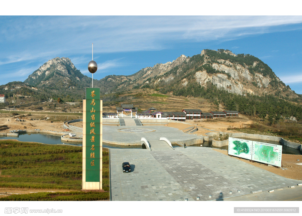 苍马山