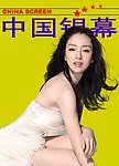 董璇