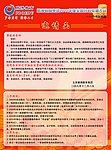 邀请函