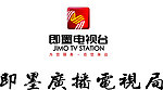 即墨电视台标志 （位图）