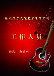工作证