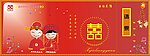 结婚请柬