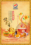 中国风 餐饮 海报
