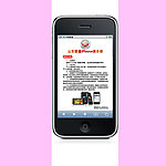 联通iphone手机会员展架