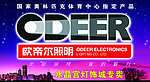 失量欧帝尔照明图