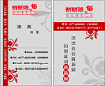 新新娘卡片