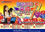 新春电脑采购节