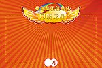 月度之星