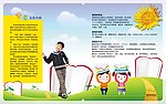 成长手册