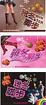 靴冬脚步