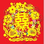 双喜 剪纸红双喜