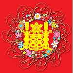 剪纸红双喜
