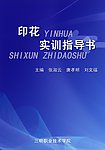 印花书籍封面1