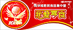 散装区装饰