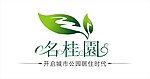 名桂圆
