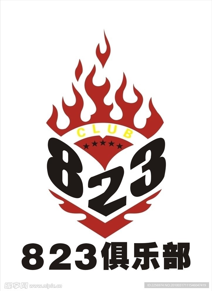 823俱乐部