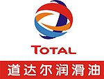 道达尔润滑油标志