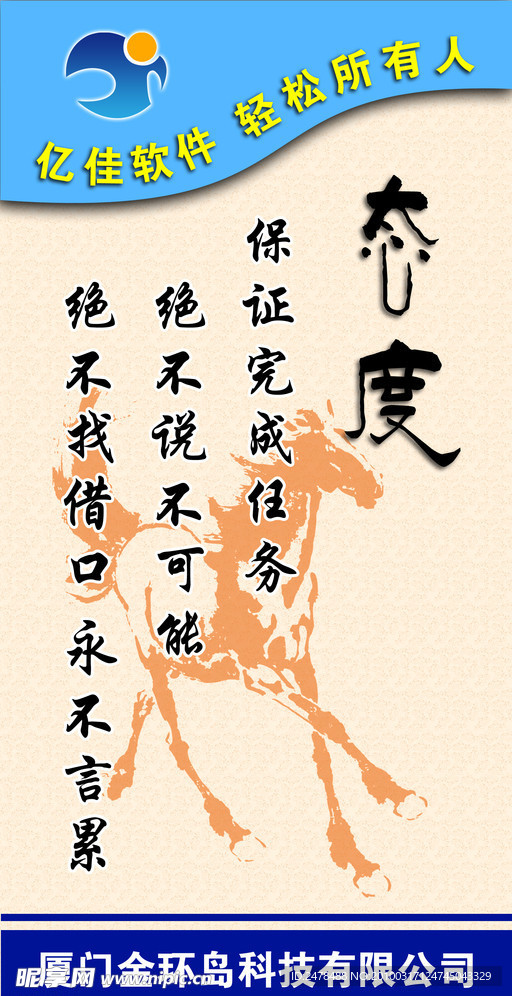 标语态度