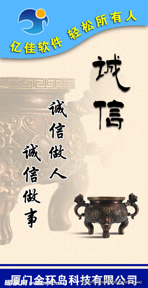 标语诚信