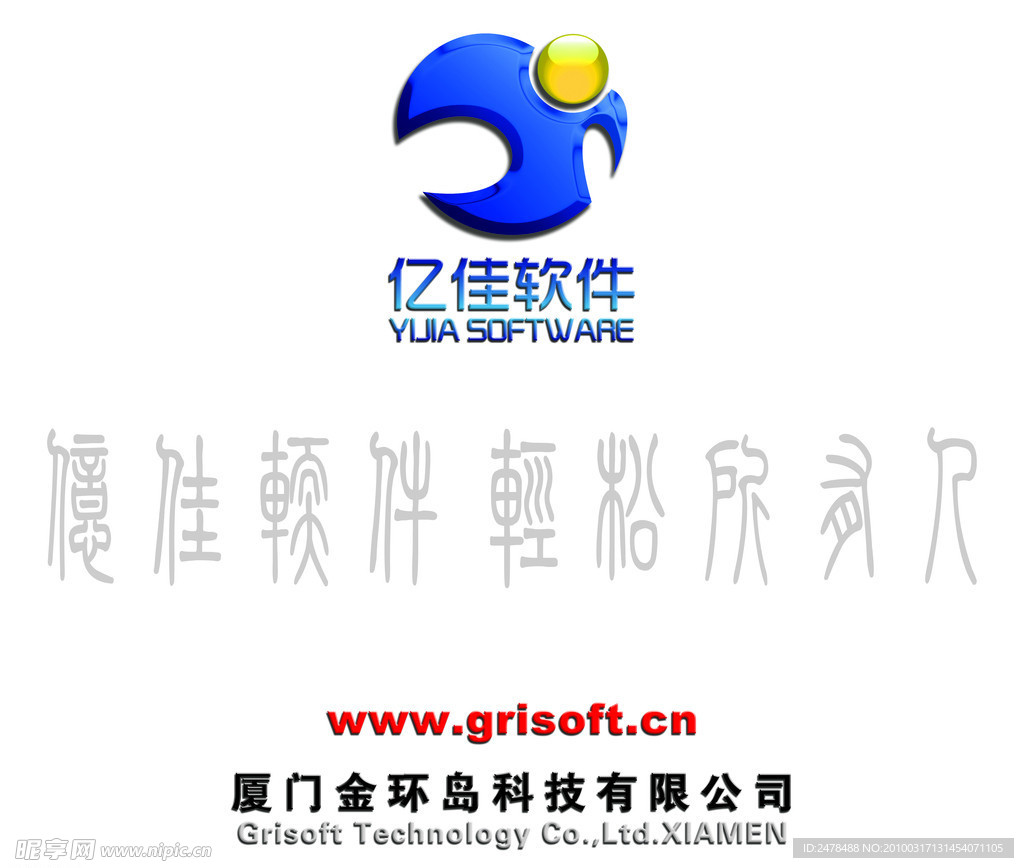 公司形象