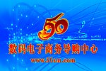 50数码