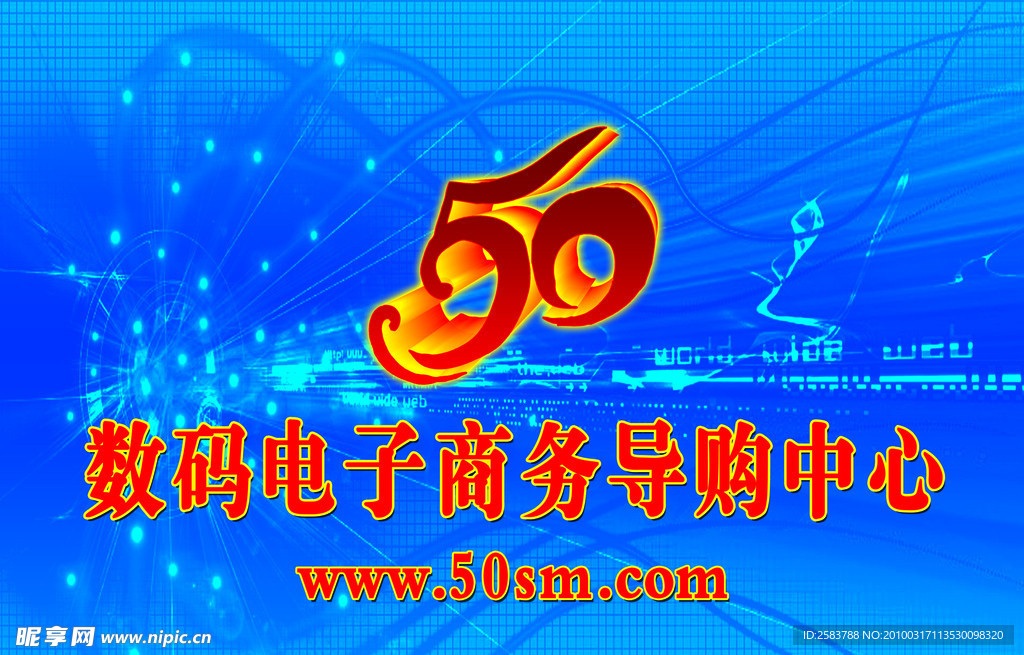 50数码
