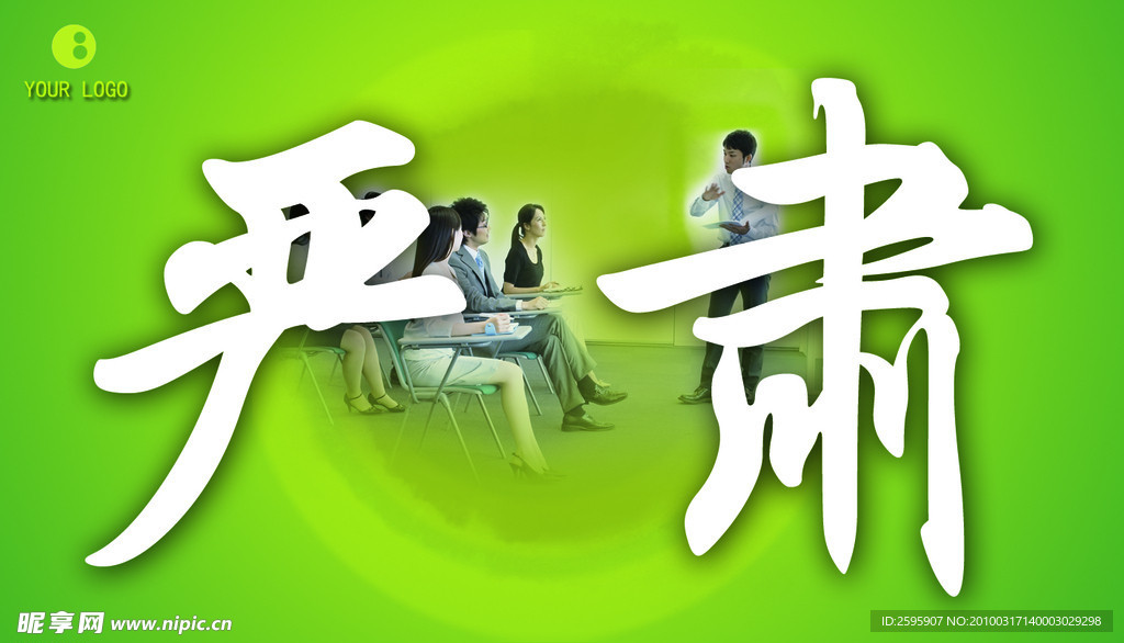 企业展板