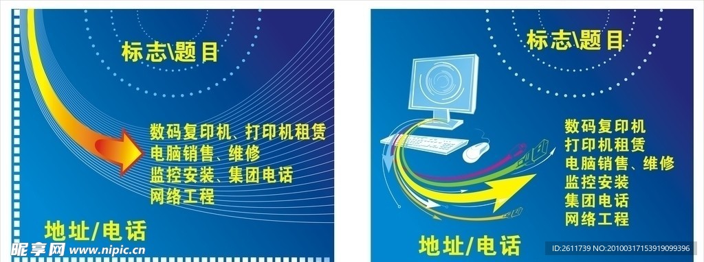鼠标垫