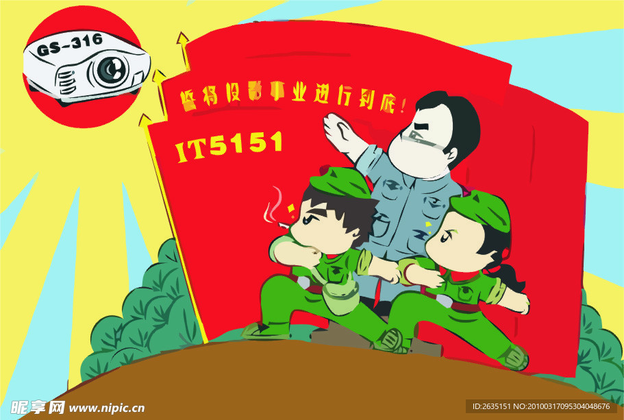 誓将投影事业进行到底
