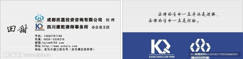 投资公司名片