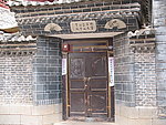 丽江