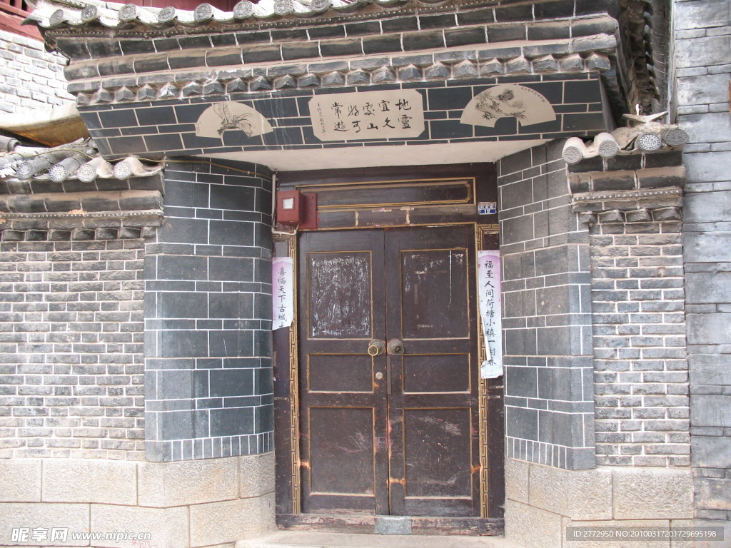丽江