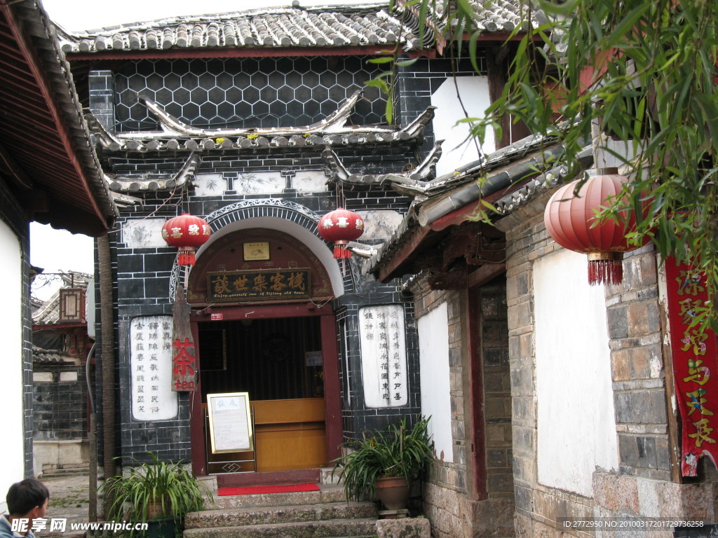 丽江